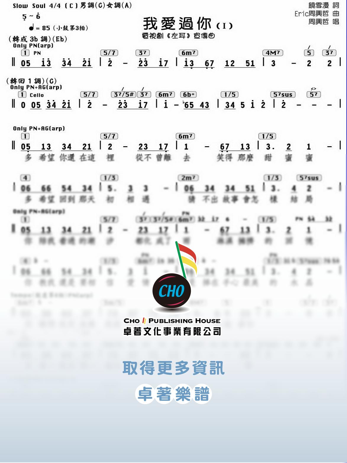 我愛過你